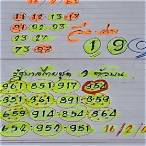 เลขดับสนิท งวดนี้